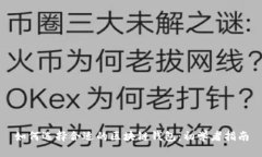 如何选择合适的区块链钱包：初学者指南