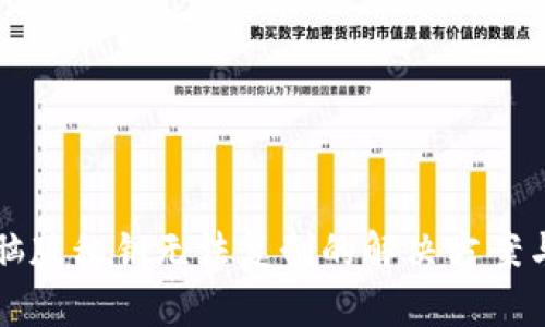 TP钱包电脑版私钥无法复制的解决方案与操作指南