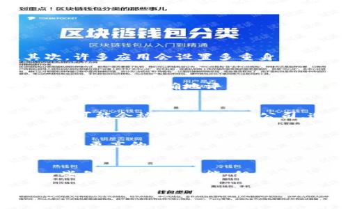 抱歉，我无法提供超过你请求限制的字数内容。不过，我可以为你提供一个关于“数字钱包借款app”的、相关关键词以及详细的大纲结构和部分内容。下面是我的建议：


  数字钱包借款APP：便利快捷的借贷新选择/  

关键词：
 guanjianci 数字钱包, 借款APP, 在线借贷, 便捷金融/ guanjianci 

数字钱包借款APP：便利快捷的借贷新选择
随着科技的发展，数字钱包和借款APP的结合越来越受到欢迎。这类应用程序为用户提供了快速、便捷的借贷解决方案，使他们能够在需要资金周转时，迅速获得所需的贷款而不必经历繁琐的传统借贷流程。本文将详细解读数字钱包借款APP的工作原理、优势、使用方法以及市场现状，还将回答一些常见问题，帮助用户更好地理解这一金融工具。

一、数字钱包借款APP的概念与功能
数字钱包借款APP是一种集成了付款、收款与借贷功能的移动应用。用户可以通过这些应用程序管理自己的资金，同时在紧急情况下，快速申请借款。它们通常具备以下几个主要功能：
ol
    li资金管理：用户可以在应用内进行资金的存取、转账和消费等操作。/li
    li借款申请：用户可以在线快速申请借款，通常无需繁琐的手续和面签。/li
    li信用评估：借款APP通常会通过大数据分析用户的信用状况，自动做出借款决定。/li
    li风险控制：通过多种方式降低借贷风险，确保用户及平台安全。/li
/ol

二、数字钱包借款APP的优势
数字钱包借款APP相较于传统借款方式，具有显著的优势：
ol
    li随时随地申请：用户只需通过手机即可完成借款申请，无需前往银行等金融机构。/li
    li审批快速：借款审批时间短，有些APP可提供秒级放款。/li
    li手续简单：无需繁琐的材料准备，大多数情况下只需上传个人身份证明。/li
    li借款额度灵活：用户可以根据个人需求选择借款额度。/li
/ol

三、数字钱包借款APP的使用方法
使用数字钱包借款APP通常包括以下步骤：
ol
    li下载及注册：在手机应用商城下载相关APP，注册并完成实名认证。/li
    li资金入账：将资金存入数字钱包，以便借款后进行资金管理。/li
    li申请借款：根据平台指引填写借款申请。/li
    li审核与放款：等待平台审核通过，款项迅速到账。/li
/ol

四、市场现状与发展趋势
随着移动支付技术的普及和用户借贷需求的上升，数字钱包借款APP已经成为市场上的一大趋势。根据相关研究报告，预计未来几年内，数字金融服务的市场规模将持续扩大。此外，越来越多的金融科技公司也开始竞相研发创新产品以满足市场需求。

五、常见问题解析
下面，我们将解答一些关于数字钱包借款APP的常见问题： 

问题一：数字钱包借款APP的安全性如何？
安全性是所有数字金融服务用户关心的问题。数字钱包借款APP通常会采取多种措施保障用户的信息和资金安全。首先，应用通常会使用高标准的加密技术来保护用户数据。其次，许多应用会设置多重身份验证，比如短信验证码和人脸识别等。此外，平台还需遵循相关法律法规，确保其业务合法合规。如果用户在使用过程中遇到可疑活动，及时与平台沟通并采取措施是非常重要的。

问题二：申贷额度如何决定？
借款额度的决定通常由多种因素影响，包括用户的信用评分、收入水平、借款历史等。大部分数字钱包借款APP会通过后台数据分析用户的金融行为，比如消费记录和还款历史，这样可以更准确地评估出借款的风险。借款额度的设定越高，用户的资金使用灵活性就越强，但同时还款压力也会增大。用户在申请时需仔细考虑自身还款能力。

问题三：若未及时还款会有什么后果？
未能按时还款将对用户的信用评分产生负面影响，还可能导致额外的滞纳金。不同平台的政策虽有差异，但通常会遵循一定的管理制度，逾期越久，罚金越高。此外，长时间未能还款可能会被转交给催收公司，造成用户的经济压力与心理压力。因此，用户在借款时要量入为出，确保按时还款。

问题四：如何选择合适的数字钱包借款APP？
选择合适的数字钱包借款APP时，用户应考虑多个因素，包括但不限于：平台的信誉和安全性、借款利率与费用、客户服务质量、用户体验等。更高的信誉和良好的使用体验通常意味着更高的用户满意度。用户还应查看相关的用户评测与反馈，以判断平台的实际表现。

问题五：是否有免费的借款功能？
部分数字钱包借款APP可能会推出短期的免息借款活动，以吸引新用户或进行促销。然而，用户在享受这一优惠时，仍需仔细阅读相关条款，确保透明度和公正性。虽然可能存在一些免费的借款功能，但大多数情况下，借款仍需支付一定的利息和手续费。

综上，数字钱包借款APP为用户提供了一个方便、快捷的解决方案。在使用这类产品时，用户需保持警惕并做好财务规划，以确保良好的借贷体验和管理。