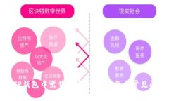 如何在TP钱包中出售代币：详细指南与常见问题解