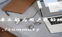 biao ti/biao titp钱包出现批准是怎么回事？/biao ti