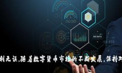   BTC怎么提现到TP钱包？详细操作指南与注意事项