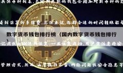  如何处理 TP 钱包中突然消失的币？ /  guanjianc