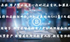   如何在TP钱包中进行市场交易：详细指南 /  gu