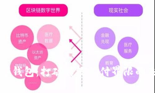 苏州科达数字钱包：打破传统支付界限的未来支付方式