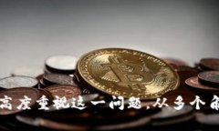 jiaotiTP钱包充错币种解决方案与技巧/jiaoti  TP钱包
