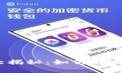 数字钱包银行优惠大揭秘：如何选择最合适的数