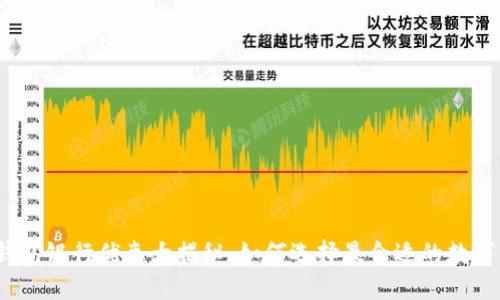 数字钱包银行优惠大揭秘：如何选择最合适的数字钱包？