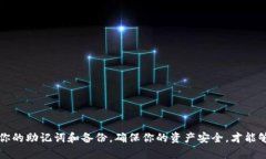   TP钱包密钥丢失如何找回？全面解析与解决方案