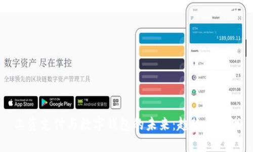 工资支付与数字钱包的未来：趋势与挑战