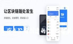 TP钱包（TP Wallet）是什么公司创建的？深入解析其