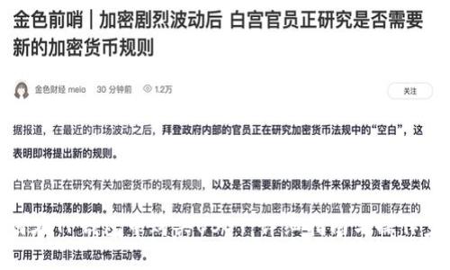  如何在TP钱包中购买USDT：详细指南与操作步骤 