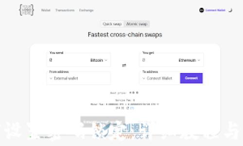 抖音钱包如何设置密码锁定:详细教程与常见问题解答