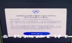 如何正确填写TP钱包合约地址？详细指南及常见问