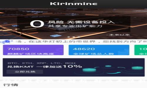 TP钱包流动矿抵押教程解析:解决无法抵押的问题