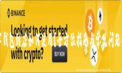 数字钱包到店如何使用？全方位指南与常见问题