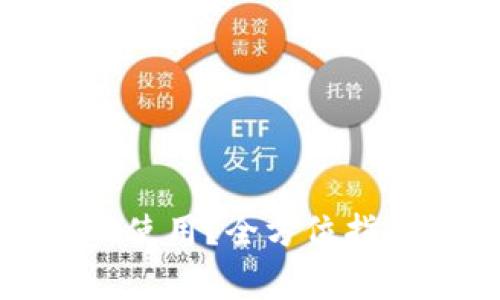 数字钱包到店如何使用?全方位指南与常见问题解析