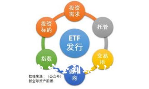 如何使用数字钱包安全到账1125元：攻略与技巧