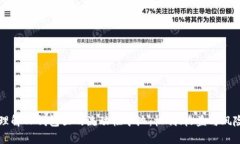 深入理解TP钱包里的流动性矿池：机制、收益与风