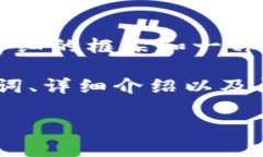 由于字数要求较长，我会提供一个较为详细的框