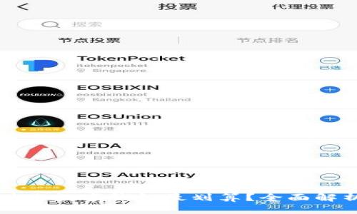 新手买什么数字钱包最划算？全面解析与推荐