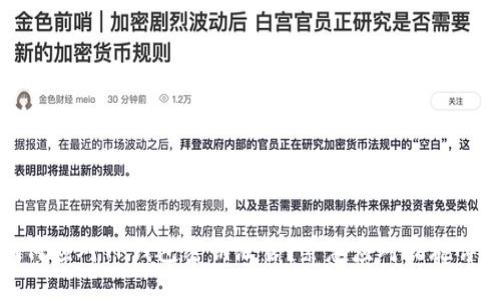 如何应对TP钱包密钥泄露？紧急应对措施详解