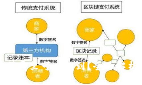 tp钱包交易所哪里可以找到？全面解析与使用指南