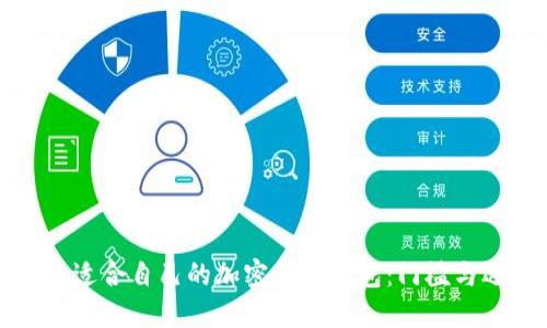 如何选择适合自己的加密货币钱包:门槛与选择指南