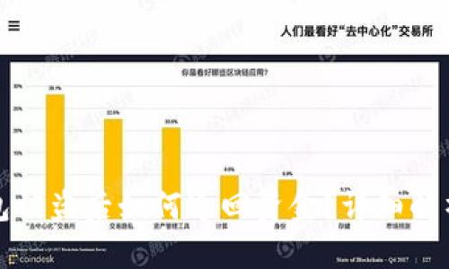 数字货币钱包被盗后如何追回资金?详细解析与实用指南