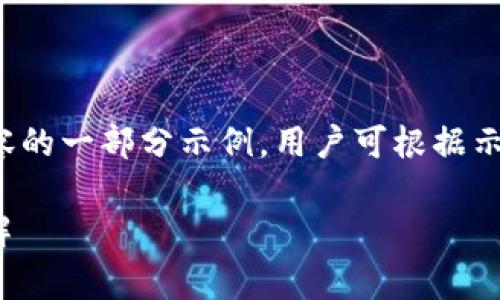 由于请求内容需要较大篇幅,以下是内容的一部分示例,用户可根据示例的结构继续扩展。希望这对你有帮助!
如何通过TP钱包购买USDT及矿工费详解