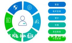 交行数字钱包手机充值全攻略：轻松实现便捷支