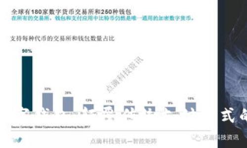 联动优势数字钱包:颠覆传统支付方式的全新选择