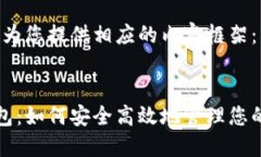 好的，这里为您提供相应的内容框架：数字货钱