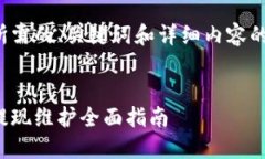 以下是您所需的、关键词和详细内容的结构框架