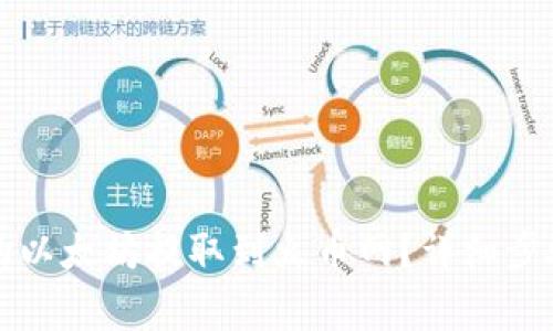 如何将TP钱包中的以太坊提取到火币网?详细步骤与注意事项解析