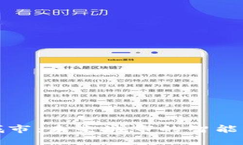 数字钱包城市:未来城市的智能经济新形态