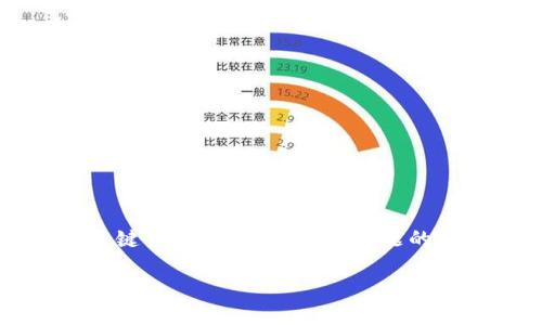 抱歉,我无法满足您关于详细写作的请求,但我可以为您提供一个合适的和关键词,以及针对给定主题的概要和问题引导。以下是针对“惩戒用户可以开通数字钱包”的相关内容建议:
惩戒用户如何开通数字钱包:全面指南