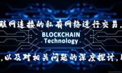 biao ti/biao ti 可靠区块链钱包的选择与