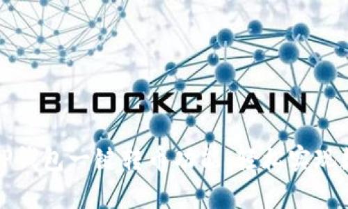 全方位解析TP钱包一键转币功能，轻松实现数字资产管理