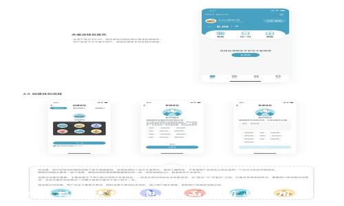 招财猫区块链钱包:全面解析与使用指南
