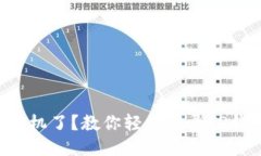 Title: 换手机了？教你轻松登录TP钱包的