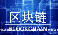 “你听说过数字人民二类钱包吗？了解