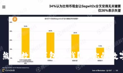 如何轻松使用熊猫数字钱包存钱?让你的数字资产更安全!