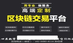 你知道二三四类数字货币钱包有哪些？快来看看