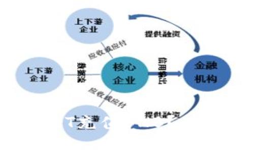 tp钱包如何使用USDT充值BNB？一步步教你轻松搞定！