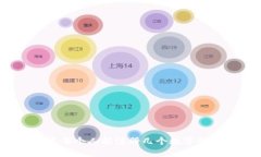 你知道每个人能注册几个数字钱包吗？