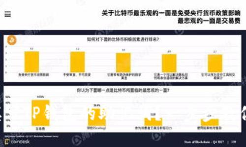 怎么重新填写TP钱包的助记词?一步步教你轻松搞定!