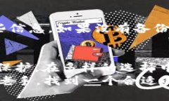   区块链热钱包APP推荐：你绝对不能错