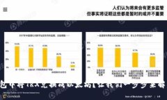 如何在TP钱包中将TRX兑换成以太坊？让