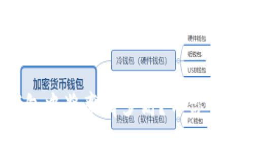 数字钱包中奖率有多高?带你一探究竟!